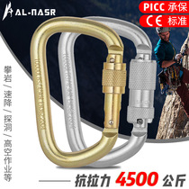 Alnas outdoor main lock large pull bearing 4500 kg steel safety automatic lock wire buckle mountaineering anchor point