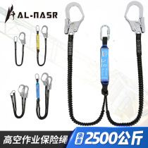 Arnas high-altitude operation anti-fall single and double hook elastic rope buffer bag safety rope safety belt safety belt