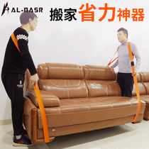 Moving artifact moving belt moving belt moving furniture heavy object refrigerator belt moving belt tool rope flat belt