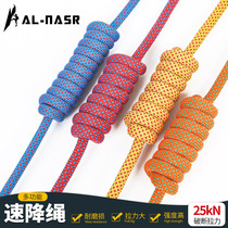 Alnas Rock Climbing Rope Outdoor Expedition Equipment Climbing Speed Drop Rope Mountaineering Equipment Self Rescue Safety Supplies