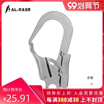 Arnas outdoor high-altitude work electrician seat belt large hook large opening self-locking hook steel pipe safety hook