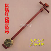 Ethnic pull stringed instruments high-quality safflower pear mahogany crashing Hu Dachang production guarantee