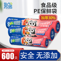  Food grade fresh-keeping bag Household thickened kitchen food vegetables and fruits refrigerator special PE point-breaking fresh-keeping bag