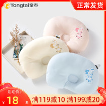 Tongtai Baby Pillow Baby Anti-Head Sleeping Flat Fixed Anti-Deviation Head Type Correction Freshman Corrective Plastic Stouch Pillow