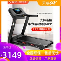 Shuhua Shuhua silent treadmill home small folding indoor sports gym behavior dedicated 9119
