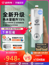 Nook Division Small Cuisine Instant Small Home Speed Hot Electric Water Heater Kitchen Mini-Stage Hot Water Bao Dishwashing