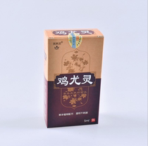 Fu Yangling chicken You Ling corns and toe warts remove thorns thorns meat thorns plantar warts calluses chicken You Ling 10