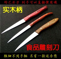 Solid wood handle fruit carving knife chef carving knife food carving knife kitchen fruit and vegetable carving knife platter knife