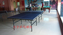 201501 Standard game type mobile folding table tennis table Table tennis table Household