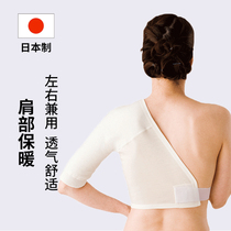 Japan Shoulder Acid Pain-of-the-shoulder Shoulder Warm Shoulder Periarthritis Shoulder periarthritis shoulder arm Mens shoulder Shoulder Women Sleeping against cold and breathable