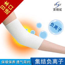 Japanese thin sports protection arm elbow protection elbow sleeve female male warm joint cold tennis elbow elbow breathable