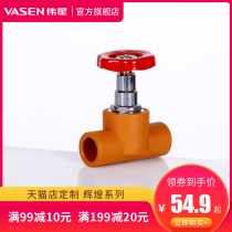 Weixing Pipe Industry Brilliant Color Home Switch Hot Melt Main Valve 4 Points D20 6 Points D25 ppr Pipe Stop Valve