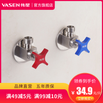 Weixing 304 stainless steel angle valve thickened and lengthened Kitchen bathroom water heater 4 points hot and cold water universal angle valve