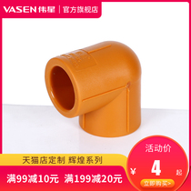 Weixing Pipe Industry Brilliant Color PPR Water Pipe Fittings 4 Points 20 6 Points 25 Positive Angle Bend 90 Degree Elbow