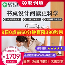 Dr. Edwards eye protection lamp bedroom dormitory bedside desk work anti-blue light small lamp students study Special