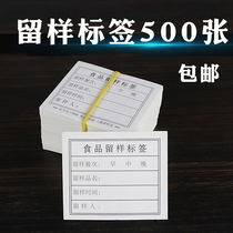 HDHE school food sample box label kindergarten kitchen canteen food sample label sticker cardboard adhesive