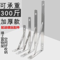 Thickened stainless steel triangle bracket bracket load-bearing wall bulkhead laminate support stainless steel wall