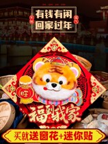 Three-dimensional zodiac New Years creative upscale flocking stickers for Lunar New Year Decorative Items 2022 Tiger Year Fu Character Door Sticker