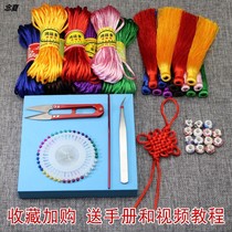 Chinese knot rope 5 line Primary School students handmade class knitting thread diy material bag weaving tool combination set line