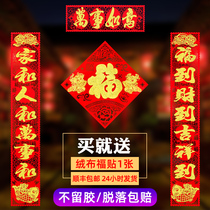 Coupon New Years Year of the Ox High-end New Year Home Paper-cut Flannel 2021 Flocking New Year Decoration Spring Festival