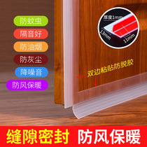 Door foot stop strip door gap block door seam prevention cockroach plug door seam seal door dust