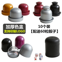  Dice cup color cup Dice set color creative KTV bar supplies Nightclub screen cup throwing cup color throwing cup Shaking color