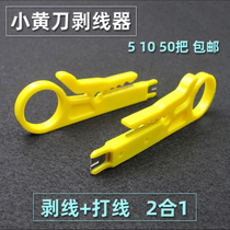 Small Yellow Knife wire stripper yellow wire knife network cable telephone line network module cable simple Mini Card tool