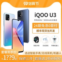 50 voucher 24 interest-free vivo iqoo U3 5G phone vivou3 iqoou 1x vivo new 5g iqoo3 neo3