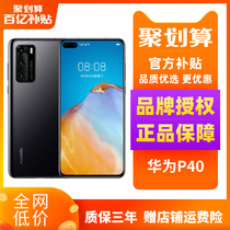 Tens of billions of subsidies for transportation insurance Huawei Huawei P405G mobile phone official flagship store official website mobile phone 5G flagship chip Leica curved screen new Huawei p40pro