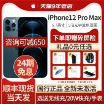 Apple Apple iPhone12promax 5G mobile phone official flagship store Guohang official website Apple iPhone12