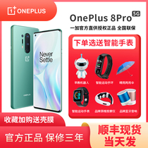 Send broken screen insurance one plus OnePlus 8 Pro5G 2K 120Hz flexible screen Snapdragon 865 official flagship OnePlus IN2010 official website 1