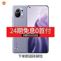 24 period of interest-free delivery insurance quick launch Xiaomi 11 5G mobile phone Xiaolong 888 first new products official flagship store official website Xiaomi mobile phone 11 Xiaomi 10 Supreme Edition Lei Jun signature version 11pro