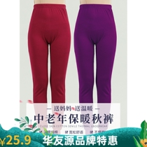 Huayuu Yuan Pure Cotton Autumn Pants Middle Aged Lady Full Cotton Wool Trousers Lining Pants Elderly Single Piece All-cotton Bottom Pants 888075
