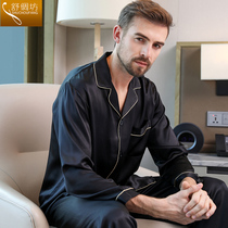 Shu Silk Workshop Heavy Pound Real Silk Pyjamas Mens Pure Color Long Sleeves Long Pants Comfort Mulberry Silk Family Residence Suit Spring Autumn Season