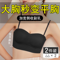 Original seamless underwear womens thin big chest display small adjustment type collection bra no shoulder strap chest wrap summer