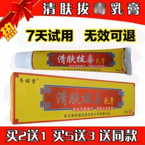Qingkupa cream clear skin yellow grass principal gold cream topical cream
