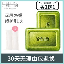 Dorado Shang mites soap sulfur sea salt soap net acne face men and women to mites tea tree soap flagship store