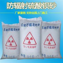 Barium sulphate plate barium sulphate sand new radiation protection paint sand powder x light CTDR flapping room radiology