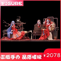 (West Village) 2233 flowers good Moon does not ask the day beautiful scenery limited hand bilibili display box