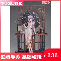 (West)GSC GSAS Vsinger Virtual idol Luo Tianyi hand-made pre-sale cheongsam