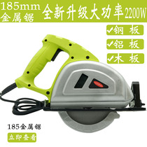 Pigeon brand G4-185 portable metal saw one-size-cut color steel plate purification plate multifunctional cutting machine saw