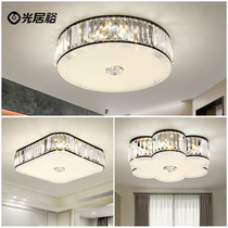 Bedroom lighting simple modern light luxury round new study dining room small living room LED household crystal ceiling lamp