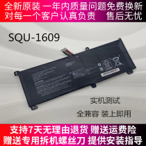 New Shenzhou Thunder 911 Black Ghost 911m SQU-1609 1710 1611 1713 laptop battery