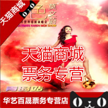 2019 Karen Mok Tickets for Qingdao Concert Karen Mok Concert