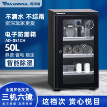 ten thousand Defoe Electronic Smart Single Anti-camera lens Drying Cabinet Dehumidification Cabinet Small And Medium Tide Box AD-051CH
