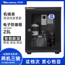 Wandefu electronic photographic equipment SLR camera lens drying oven dehumidification medium moisture-proof box 026C