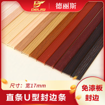 Delice 17mm ecological paint-free board U-shaped edge banding edge strip wardrobe PVC card strip single card