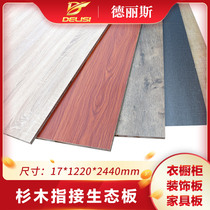 Delis 17mm fir core E0 grade soft surface blockboard core paint-free ecological board furniture wardrobe cabinet board