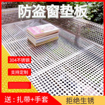 Security window household pad 304 stainless steel punching flower stand balcony anti-theft Net window window sill high-rise anti-fall
