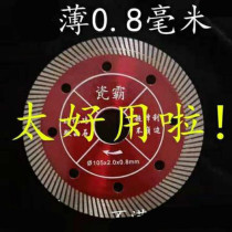Ultra-thin 0 8 tile cutting disc diamond saw blade marble machine blade angle grinder cutting sheet Microlite vitrified brick